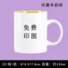 No. 8 Yellow Milk Cup