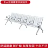 Five-person row of chairs