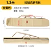 Fermeture éclair de 13 m avec poche latérale - carreau de 24 cm - beige