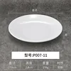 P007-11 White Thickened Version