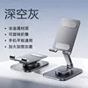 Square-bottom all-metal phone stand [Space Gray]