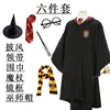 [Red] Robe + Tie + Scarf + Glasses + Wand + Wizard Hat
