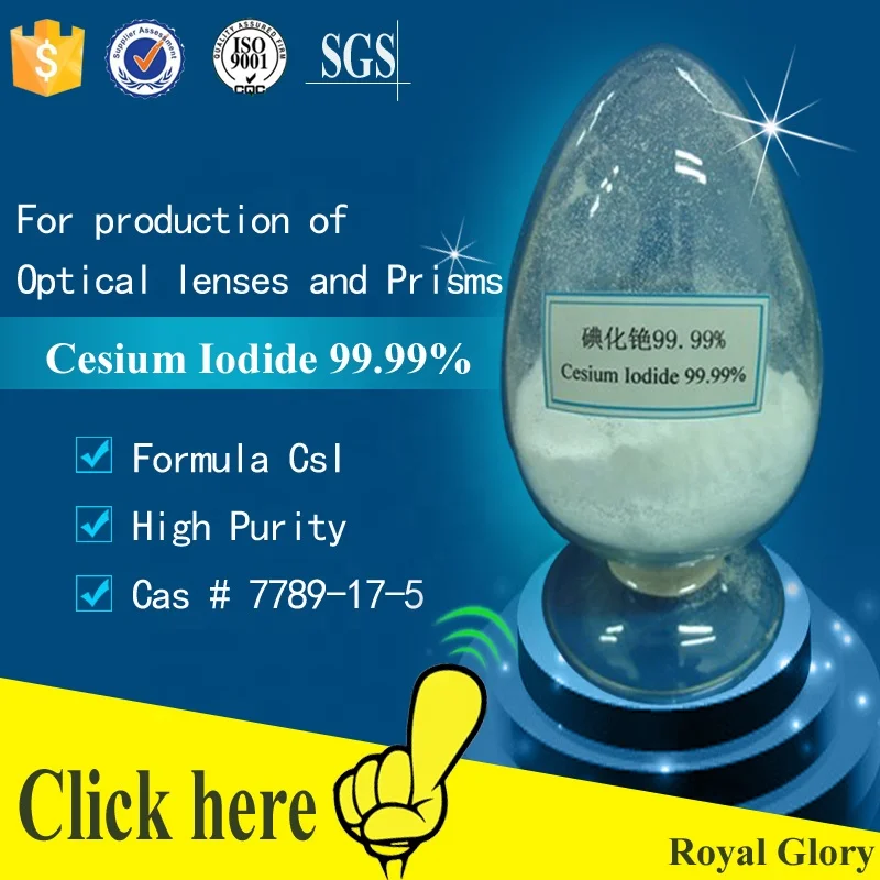 Катализатор Иодид цезия 99.99%