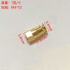 M4 * 12mm