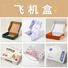 Aircraft box