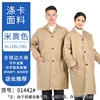 เสื้อโค้ทสีเบจ-โพลีเอสเตอร์สีกากี 01442