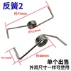 7.7cm [Reverse Spring]