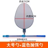 Large baiting stick with spoon head [Set]