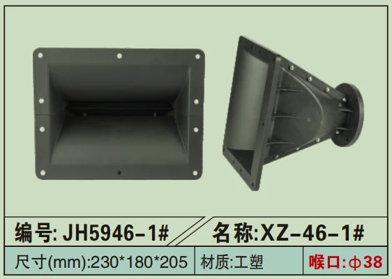 Line Array Speaker Waveguide 1.34 Inch or 1.5 Inch Exit Tweeter Speaker Horn for 10 Inch Line Array and 8 Inch Active Speaker