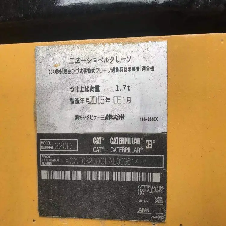 cat320d -4.jpg