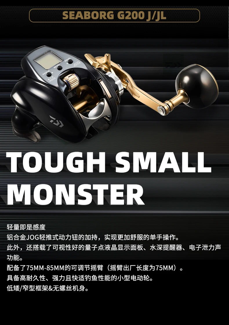 Daiwa Seaborg 200JL Electric Reel - High Speed Trolling Power