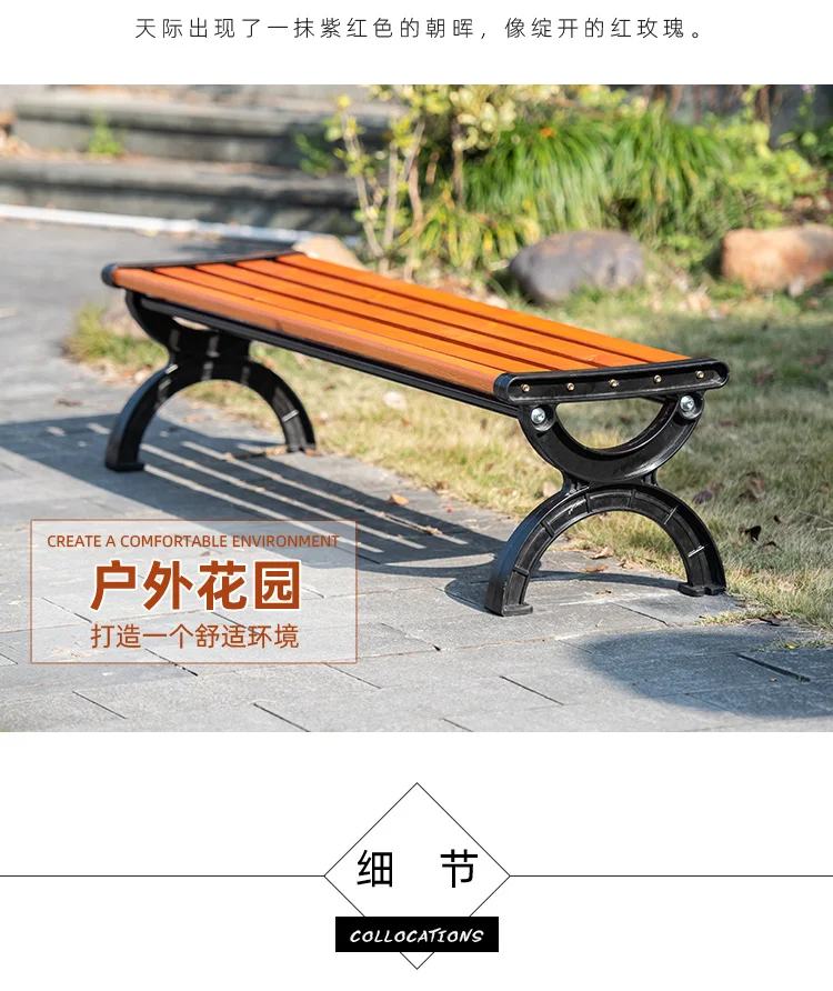 Exquisitely crafted Outdoor Furniture Outdoor garden benches with Composite fiber feet manufacture