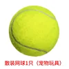 Pet tennis ball-1 piece