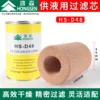 ไส้กรอง Hongsen D48 [โมเลกุลาร์ซีฟ] สำหรับระบบจ่ายของเหลว