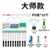 72 มม. สีเขียวโปร่งแสง รุ่นมาสเตอร์ [แถมฟรี PE Knot]
