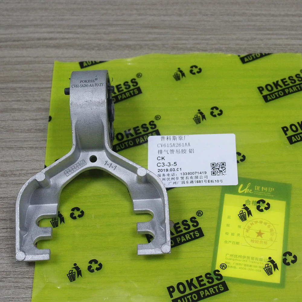 Auto Exhaust Tailpipe Mount CV6Z5K291K CV615A261AB Engine Exhaust Muff... — 5