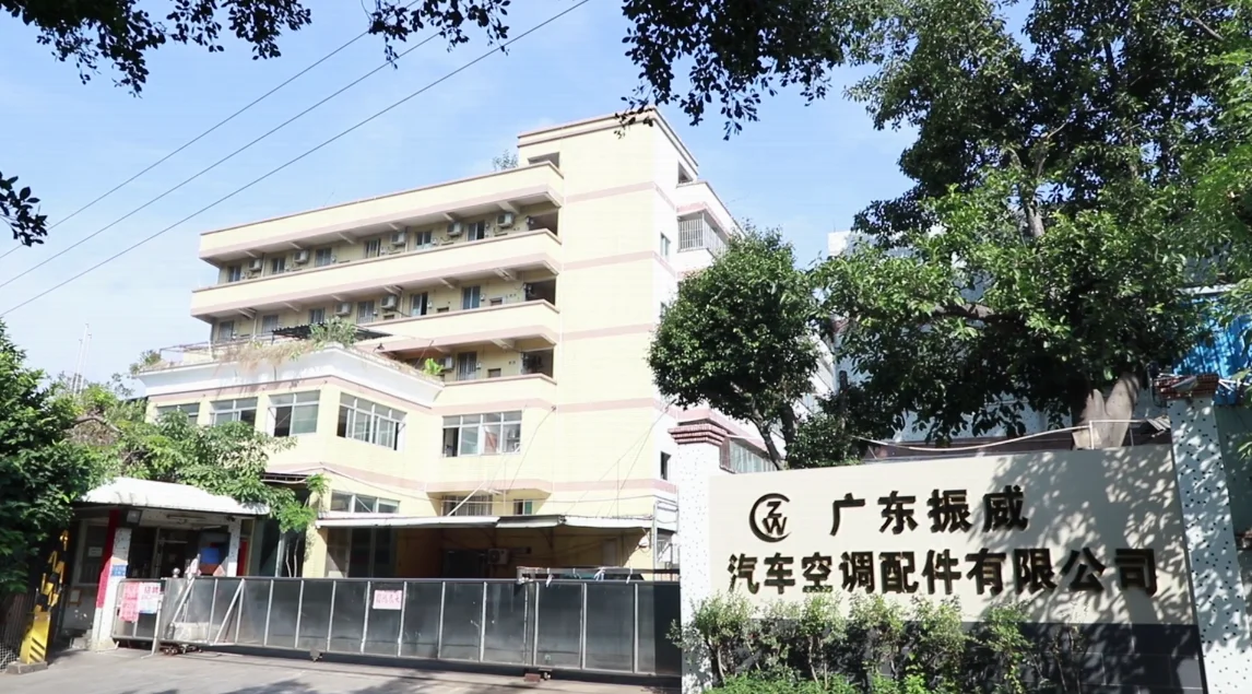 Guangdong Zhenwei Automobile Air Conditioning Parts Co., Ltd.