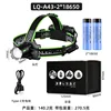 LQ-A43-2*18650