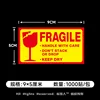 FRAGILE [Base jaune - Style B]