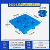50*50*12cm Mesh Four-Legged Moisture-Proof Board