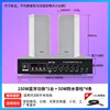 [Special Offer] 50W Power Amplifier with 4 Speakers