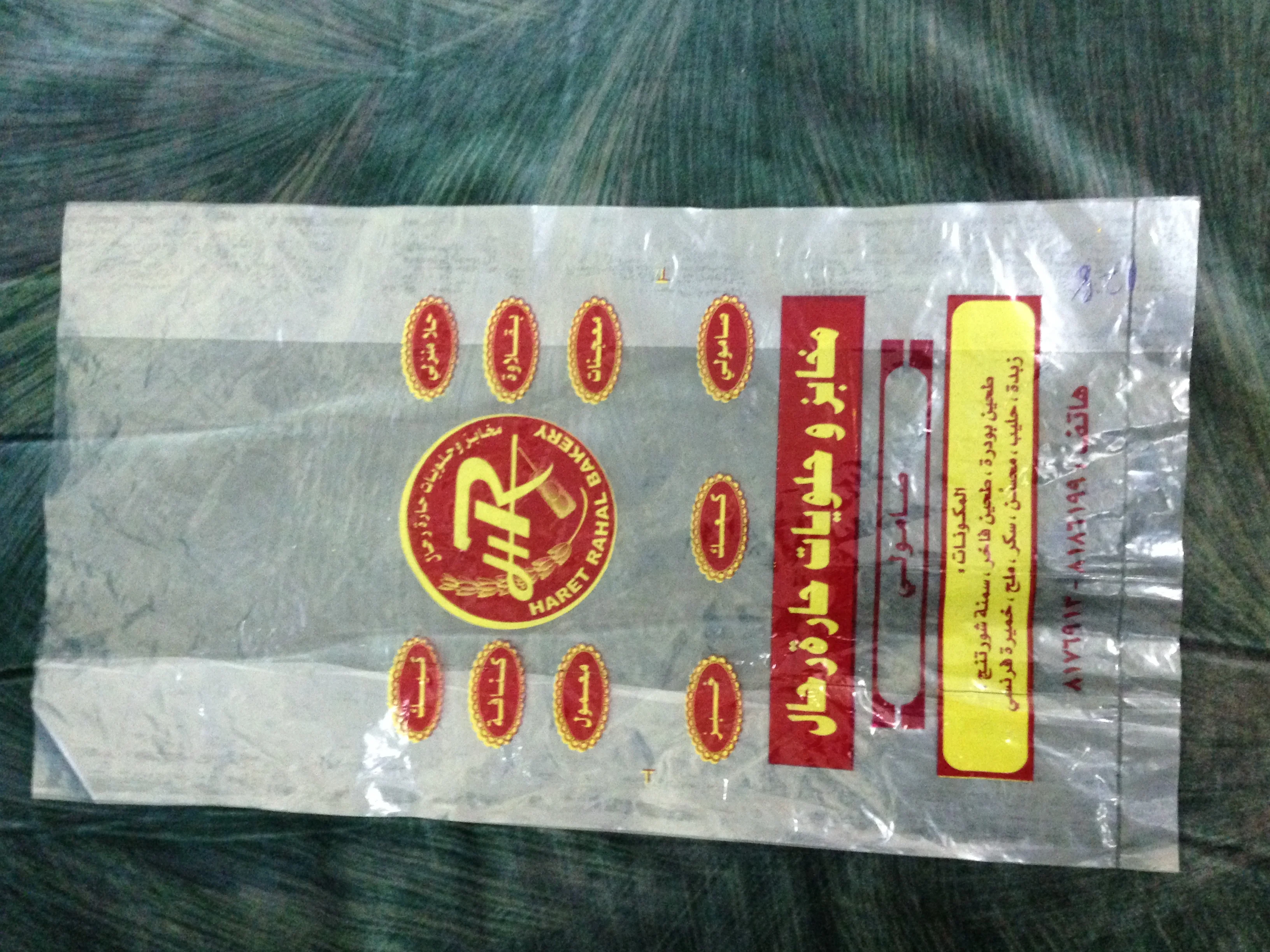 bakery bag 7.jpg