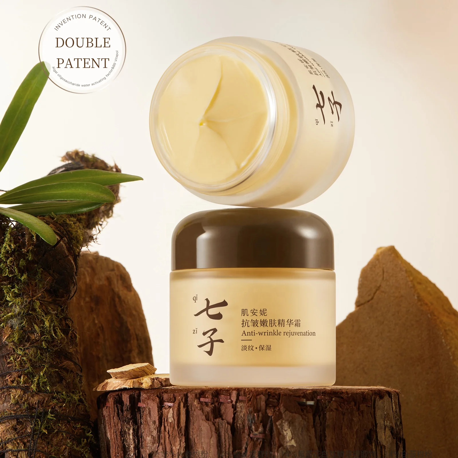 JIANNI Seven Sons Anti Wrinkle Rejuvenating Essence Cream