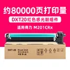 80 000 pages, support de tambour rouge DXT20