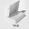 Airplane box