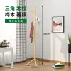 [Estilo Clásico] Color madera veteada de tres patas