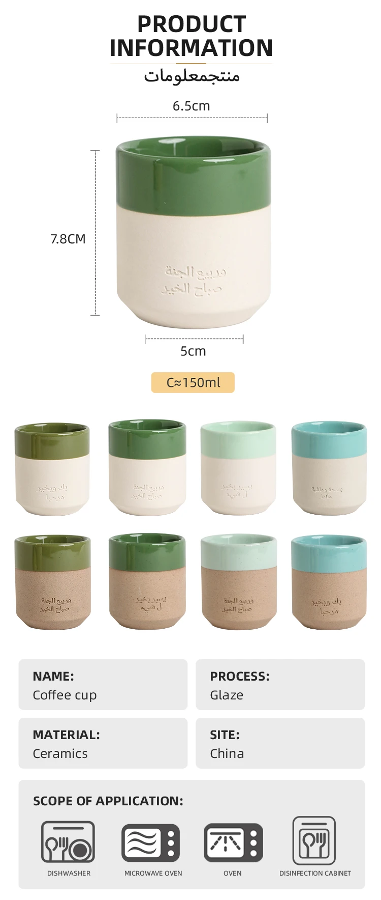 KOLINK Two-Tone Ceramic Arabic Coffee Cup Specifications and Colorways