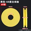 Diámetro amarillo (5.8CM * dureza 60)°)