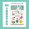 WK045