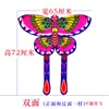 Double-sided Trumpet Dance Kite