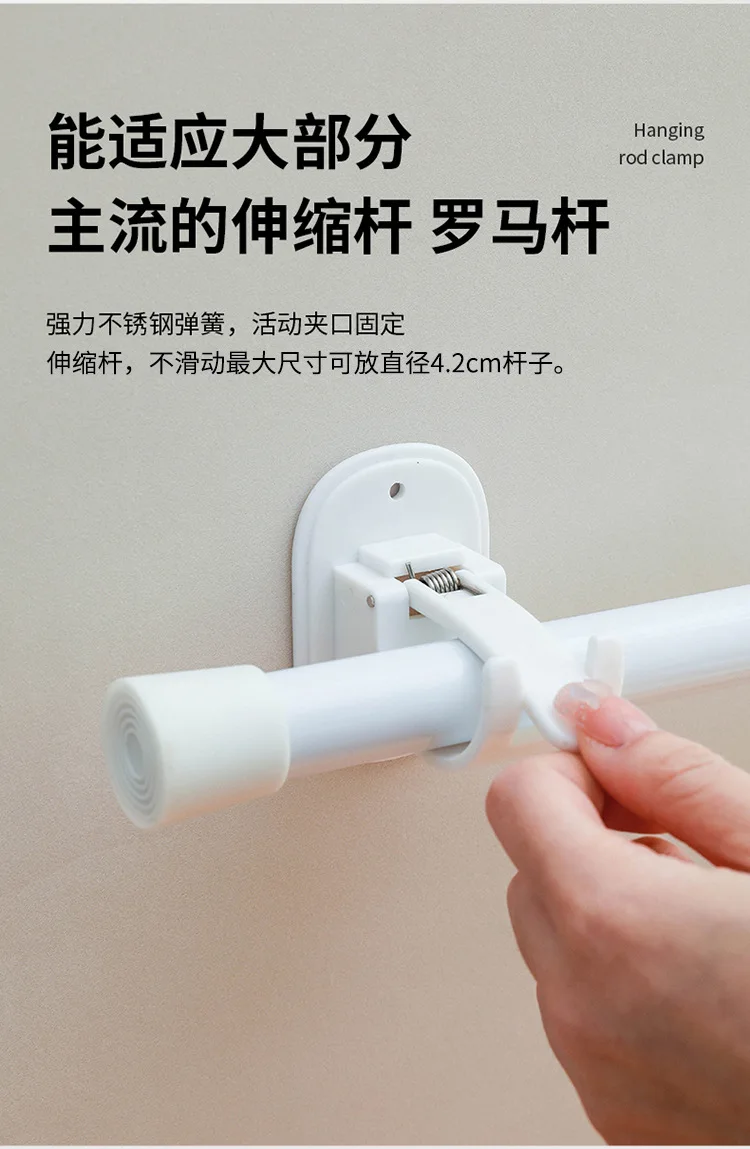 Large Japanese perforation-free hanging rod clamp telescopic  hanging frame rod shower rod hook manufacture