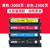 [Four-Color Set] High-Capacity Toner Cartridge - With Chip