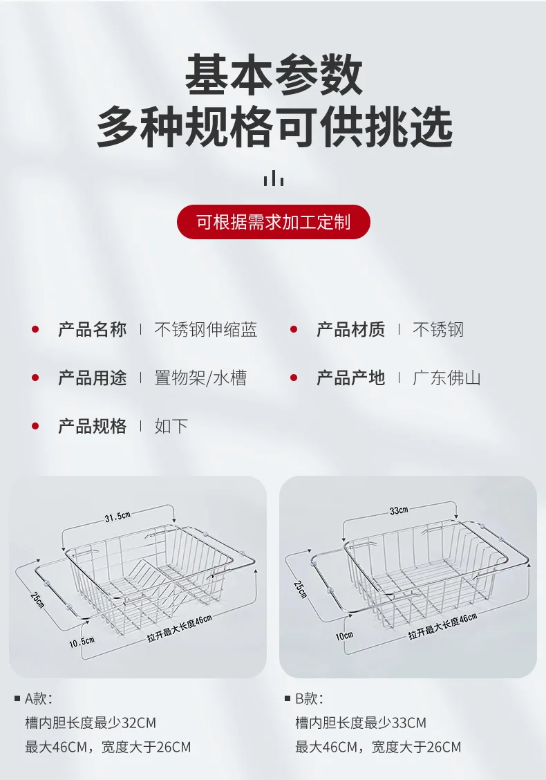 Kitchen Drain Rack Vegetable Fruit Telescopic Basket 304 Stainless Steel Sink Drain Rack supplier