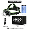 LQ-A45-2*18650