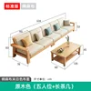 Standard Version - [Five-Seat Long Coffee Table]