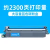 2300 pages, cartouche de toner bleu grande capacité