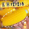 New Corn Pinch Music