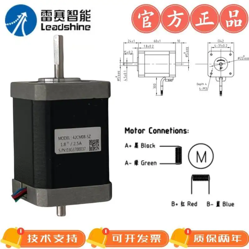 Shenzhen Leizai 42 Flange Dual-axis Stepper Motor 42CM06-SZ