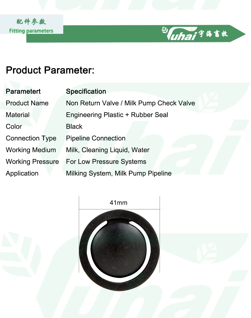 product yh high productivity rubber diaphragm check valve repair kit for milk pump and milking machine parts-1