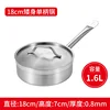 18cm Short, Single-Handle Pot (1.6L)