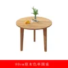 80cm round table (natural wood color)