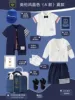 Collezione estiva in stile britannico blu
