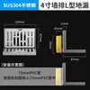 L-shaped 4-inch with sealing ring-suitable for 75mm pipes