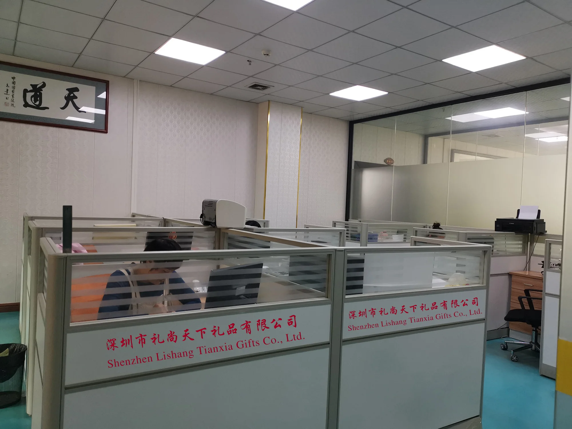 Shenzheng Lishangtianxia Gifts Ltd 3