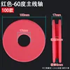 Red diameter (10CM * hardness 60 degrees * 1.7mm thickness)