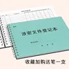 Iron ring notebook-light blue leather texture paper cover